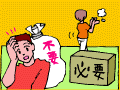 オレって不要品!?